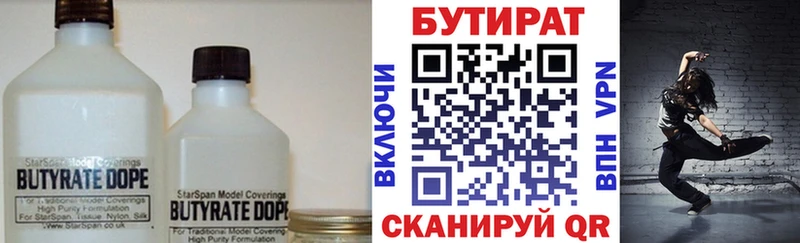 Бутират жидкий экстази  Северск 