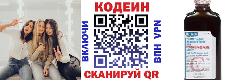 купить   Северск  Кодеин напиток Lean (лин) 