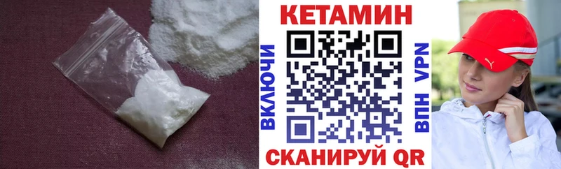 КЕТАМИН ketamine  Северск 