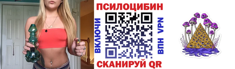 Псилоцибиновые грибы мухоморы  Северск 